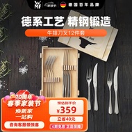 WMF德国福腾宝 家用西餐餐具刀叉不锈钢牛排刀叉套装牛排刀叉12件套