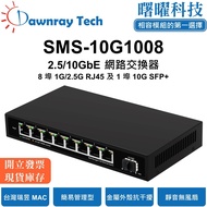 SMS-10G1008 Simple Network Management Ethernet Switch 1 Port 1G/10G SFP+, 8 Ports 1G/2.5G RJ45