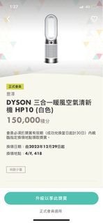 Dyson三合一暖風空氣清新機