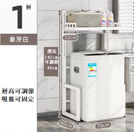 CW - 滾桶洗衣機置物架【（ 象牙白）1層翻蓋洗衣機架