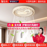 Air Purification Invisible Bedroom Fan Lamp Master Bedroom Fan Ceiling Lamp New Full Spectrum Leafle
