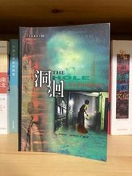 【海書屋】《洞》蔡明亮、焦雄屏