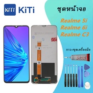 หน้าจอ Realme C3 - Realme 5i - Realme 6i พร้อมทัชสกรีน Realme 5i/Realme 6i/Realme C3