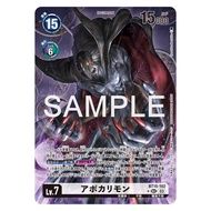 BT15-102 Apocalymon PA SEC White Digimon Card