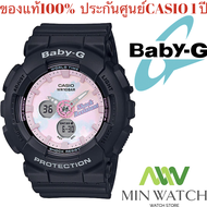 นาฬิกา รุ่น Casio BABY-G นาฬิกาข้อมือ นาฬิกาผู้หญิง สายเรซิ่น รุ่น BA-120T-1A BA-120TG-4A ของแท้100%