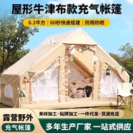 Outdoor Automatic Building-Free Quickly Open Camping Site Tent Gas Column Inflatable Tent Waterproof Camping Tent Rainpr