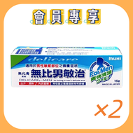 池田模范堂 - 無比男敏治 15克【2支】（4987426002466）