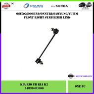 Kia Rio UB Kia K2 2012-2017 Front Stabilizer Link 1pc (LH RH Same 54830-0U000 / 2S500 / D3000)