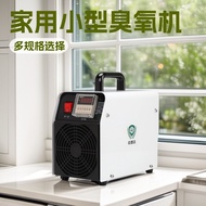 Zhenao Ozone Generator Ozone Machine Air Purifier Household Small Ozone Disinfector Farm Deodorizati