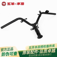 Wuyang Honda Electric Vehicle Jingyuan V1V2V3S3H1V3+A1V5 New V1S5 Direction Handlebar Tube Handlebar