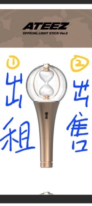 ATEEZ Official Light Stick Ver.2 [Lightiny] 手燈