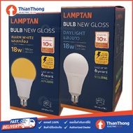 Lamptan หลอดไฟ แลมป์ตัน LED Bulb New Gloss 18W E27 (ราคาต่อดวง)