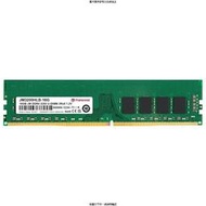 創見 JETRAM 16GB DDR4 3200 桌上型記憶體 JETRAM 16G [全新免運][編號 W58640]
