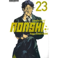 (Separate Volumes) AOASHI Book The Heart Of The Fighter 23-24 Siam Inter Comics