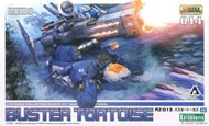 老夆玩具【現貨】日版 壽屋 1/72 機獸新世紀 ZOIDS HMM 洛伊德 RZ-013 重砲要塞龜 組裝模型