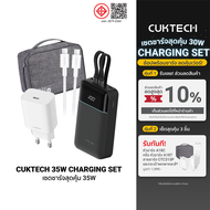 [ราคาพิเศษ 1999 บ.] Cuktech LPB200NL / A18T เซตชาร์จเร็วสุดคุ้ม 30W หัวชาร์จ สายชาร์จ แบตสำรอง Power