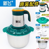 Xinfei Meat Grinder Original Accessories Model XF-023 Motor Head Host Lid Knife Steel Bowl 3L 5L