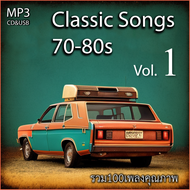 cd usb mp3 รวมเพลงสากล สากลย้อนยุค 70-80s Vol.1 100 เพลง Mp3 เพลงเก่าต้นฉบับ ระบบเสียง #เพลงเก่า#เพล