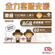 15日通話【澳紐】(8GB) 澳洲及紐西蘭 4G/3G 無限上網卡數據卡SIM咭