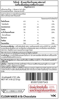 [ชุดโปรโมชั่นเซ็ต] VITAXTRONG CLEAN MASS STARTER WHEY PROTEIN (6 LB)  เวย์เพิ่มคาร์บ + Creatine