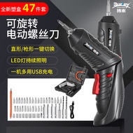 博来（burley）电动螺丝刀充电式起子机家用电动螺丝批 4V