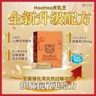 💯 【 升级版原装】 HooHoo虎乳芝 30包鼻敏感 鼻窦炎 哮喘 咳嗽 吸烟 支气管炎 肺气肿