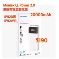 Momax Q.Power2 無線充電 20000mAh