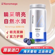 Noromega Noromega Norwegian Bilberry Blueberry Lutein Anthocyanin Capsules Eye Protection Tablets Yo