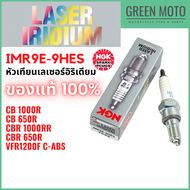 หัวเทียนเลเซอร์แพลตินัม NGK เอ็นจีเค LASER IRIDIUM IMR9E-9HES สำหรับ CB650R / CBR650R / CB1000R / CB