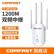 COMFAST CF-WR758AC Dual Band 1200M Pengulang Jualan Panas Penggalak Isyarat WIFI 4.6