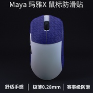 Lamzu lamzu maya maya Anti-slip Sticker mayaX Mouse Anti-slip Sticker maya X Atlantis mini