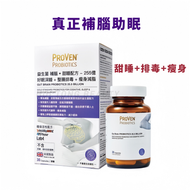 PROVEN - 益生菌 補腦甜睡配方255億 30粒 改善睡眠質量排毒瘦身 平行進口 Exp:05/2026