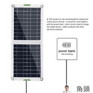 多晶硅60W太陽能板發電板USB快充曲疊便攜式太陽能充電寶——鑽石賣家