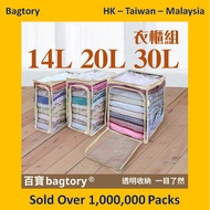 Wardrobe | 2 Zipper Opening Storage Bag, 3 PCS per Pack (14L, 20L, 30L) | BAGTORY E-See Storage Bag