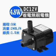 12v Brushless Motor Silent Water Pump Dc Submersible Circulating Fish Tank Aquarium Pump Aquarium Ta