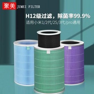 Suitable for Xiaomi Air Purifier Filter Element 123 Generation pro Mijia 2s/4/4pro/proH/F1 Filter