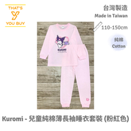 Sanrio - Kuromi 可羅米 - 台灣製 - 兒童純棉薄長袖睡衣套裝 (110 - 150cm) - 粉紅色 [平行進口]