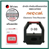 ตลับผ้าหมึกเครื่องตอกบัตร NEOCAL รุ่น D-8B หมึกสีดำ-แดง.