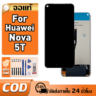ใช้ได้กับ LCD  Huawei Nova 5T เข้ากันได้กับหน้าจอสัมผัส huawei nova 5t/YAL-L21 พร้อมไขควง + กาว รองร