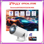 โปรเจคเตอร์HY300/HY320 4K iPhone / Android11 projector HDMI WiFi6 260 H713 BT5.0 1080P 1280*720Pโฮมเ