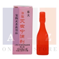 A-Z Online Store 1st Gen Type A 2nd Generation Type-B Advance Formula Cat Dog Flea Out Anti Louse Mi