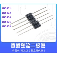 ((30-50 Pieces Package) IN5408/1N5401/1N5402/1N5404/1N5406 3A100-1000V Rectifier Diode