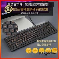 外接式鍵盤 倉頡字符碼注音鍵盤 USB鍵盤 繁體鍵盤 有線鍵盤 超薄型巧克力鍵盤 鍵盤 小鍵盤 電腦鍵盤