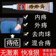 Special effect Li Taiyi hemorrhoids ointment treatment hemor特效李太医痔疮膏治痔疮消肉球痔疮膏贴栓便血内痔外痔混合痔9v38xsxtvf 0823