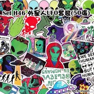 (H46)套裝 行李貼紙 50張 UFO外星人款 LOGO STICKER LUGGAGE SUITCASE RIMOWA可貼手機殼手提電腦吉他滑板裝飾用