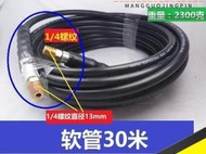 【滿300出貨】全網最低  高壓清洗機下水道疏通管套件M2214快速接頭水老鼠排水噴射噴嘴