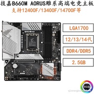 [In stock] Gigabyte B660M AORUS Small Carving Desktop Computer Motherboard LGA1700 Support 12400F 13