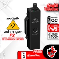 [ส่งด่วน กทม.&ปริฯ] Behringer รุ่น P2 Ultra-Compact Personal In-Ear Monitor Amplifier สี Black แอมป์