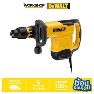 DEWALT เครื่องสกัดไฟฟ้า 10Kg. 1600W รุ่น D25881K-B1