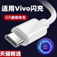 適用vivox60數據線viv0x60Pro手機充電器線vico加長v2046A原裝正品typec快充vivi閃充vive沖電線vivox6TPro線